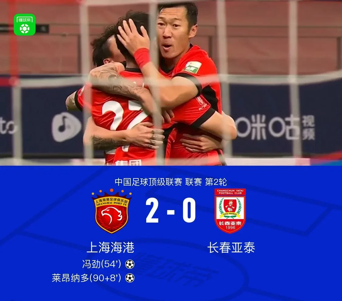 aoa体育课程-上港客场大胜，中超夺冠希望再次获得提升的简单介绍