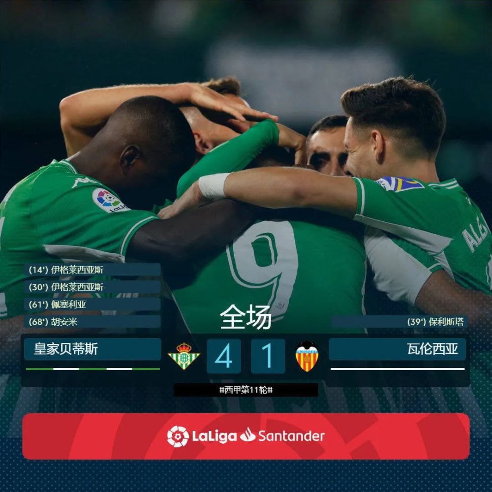 华伦西亚主场击败对手，排名上升(华伦西亚主场击败对手,排名上升了多少)