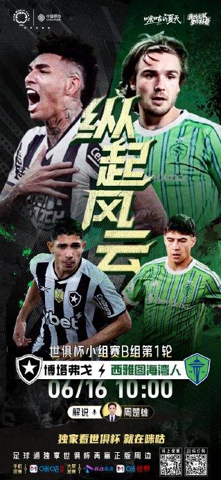 aoa体育官网-西雅图海湾者替补席深度成优势，冲击世俱杯冠军