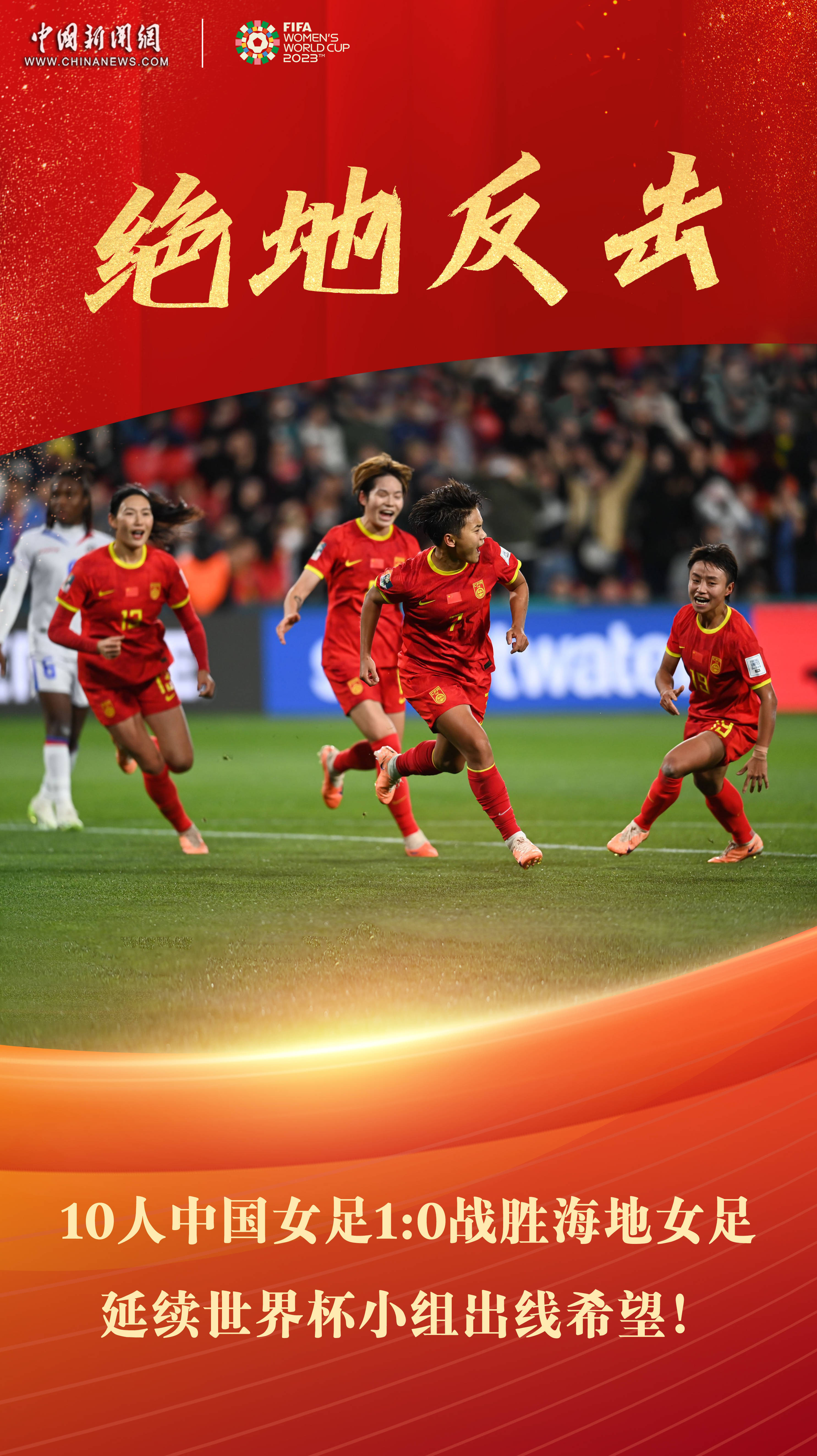 aoa体育教练-世界杯女足赛中国队晋级四强