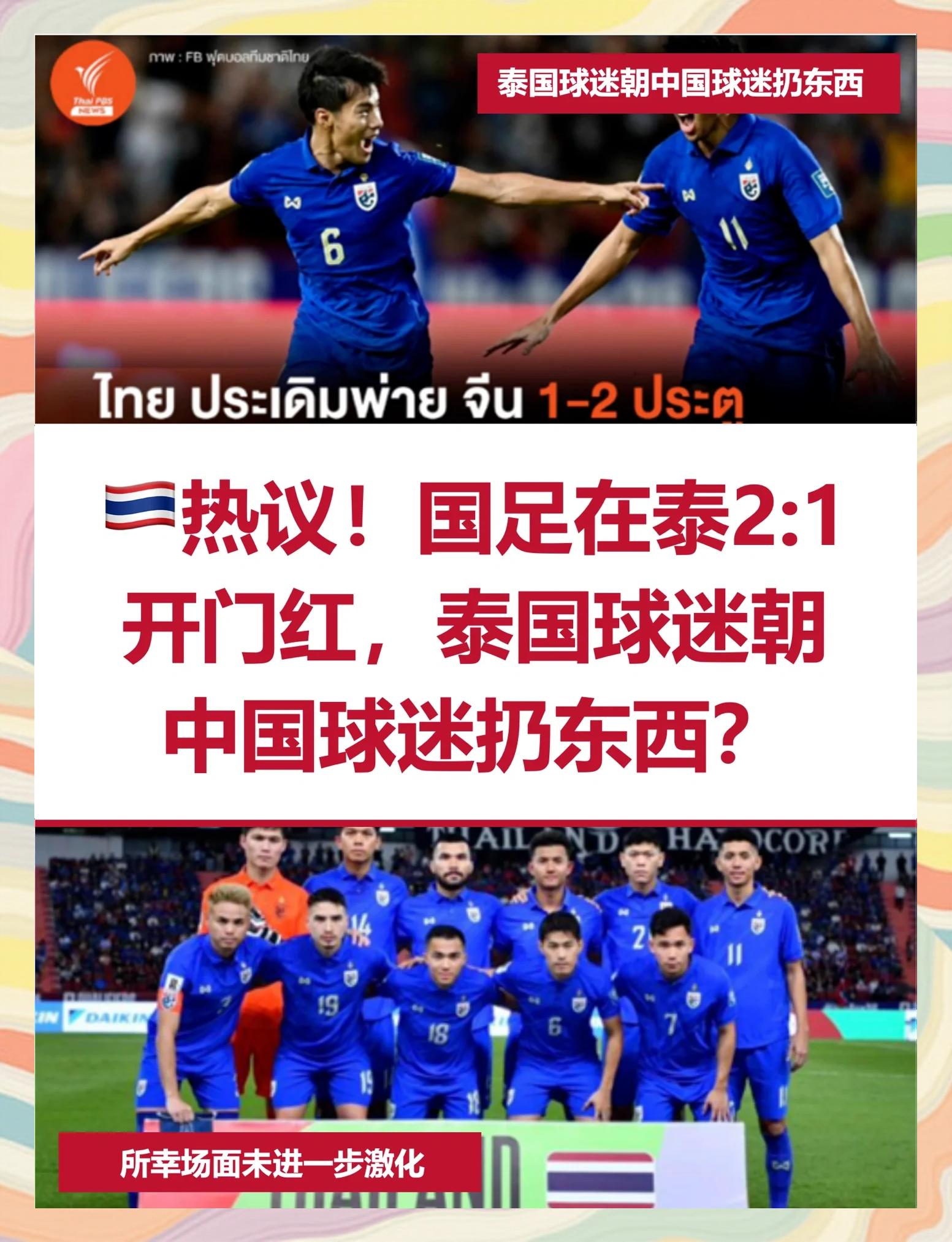 aoa体育官网-世界杯参赛队伍之一现内部纷争的简单介绍