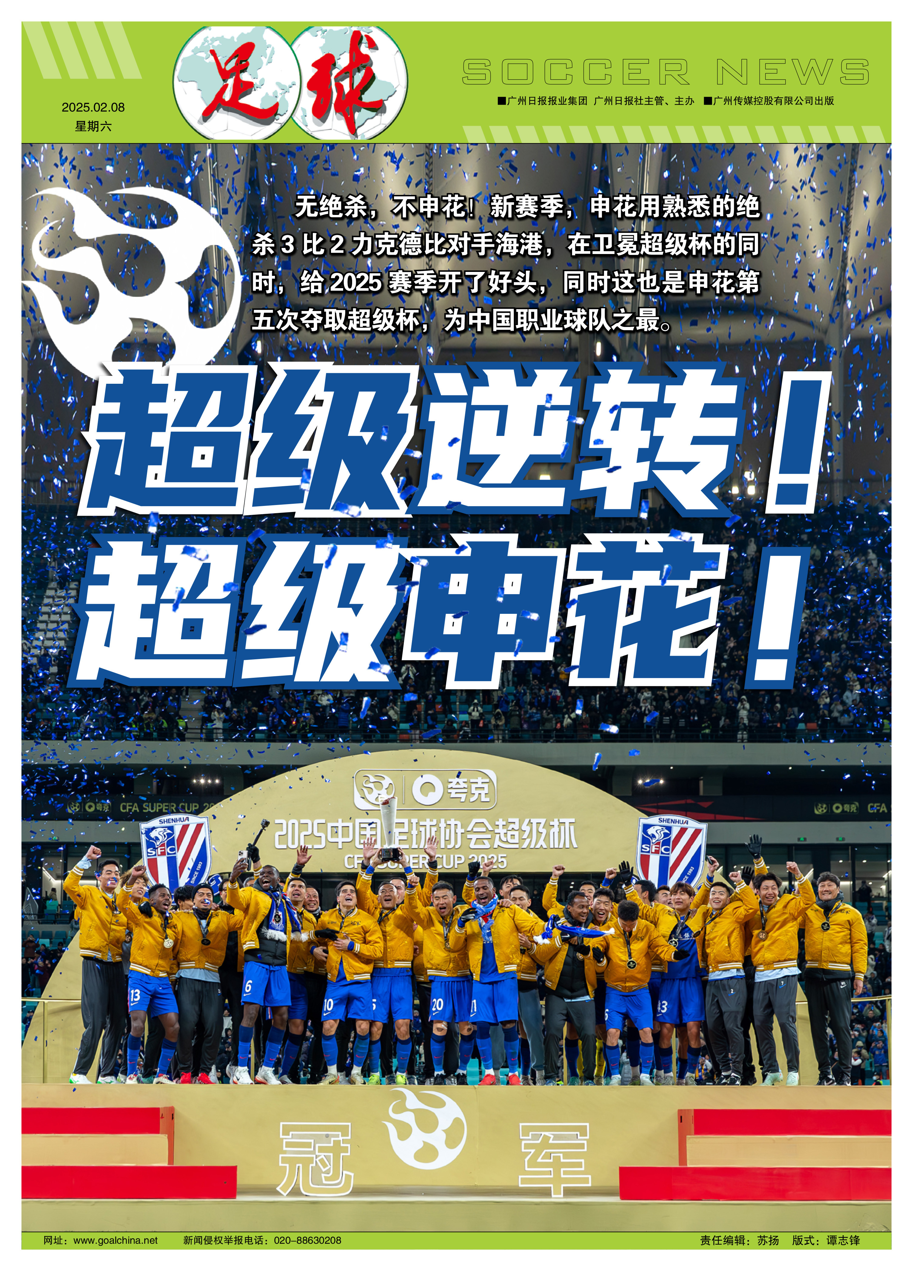 关于足球盛事成为球迷心头热门话题的信息 关于足球盛事成为球迷心头热门话题的信息