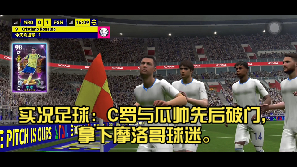 aoa体育-摩洛哥中场传射破门，率队取得胜利