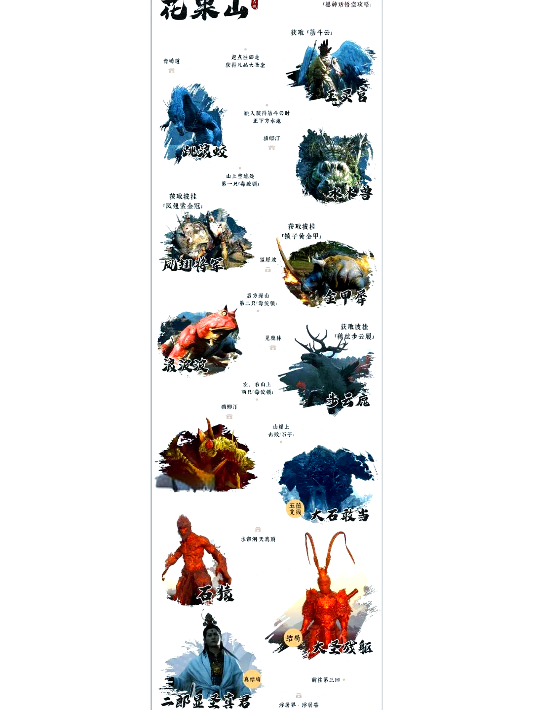 巨人队布置犀利反击，成功战胜强敌