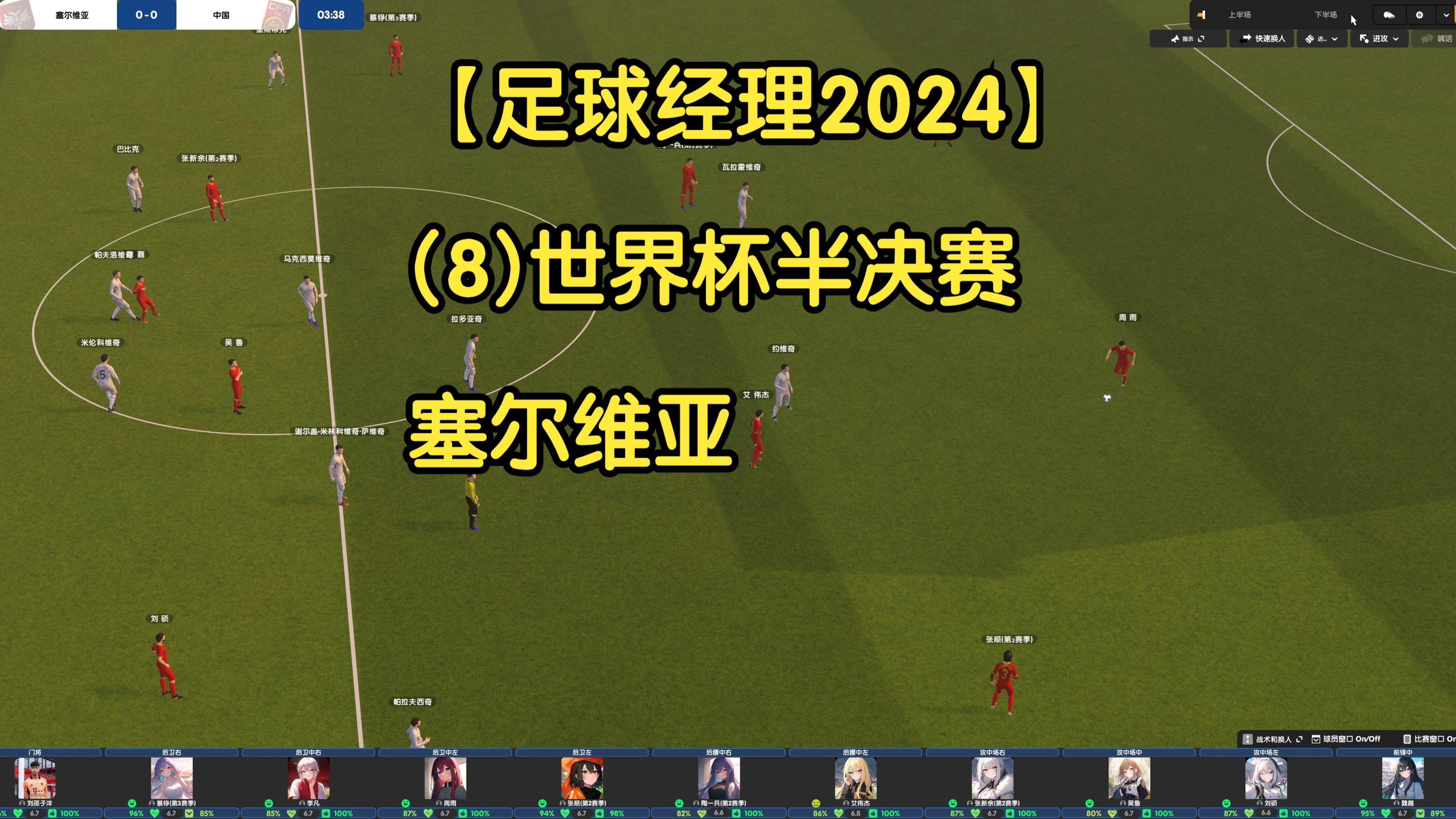 aoa体育直播-塞尔维亚国家队备战策略出炉，全队备战备战的简单介绍