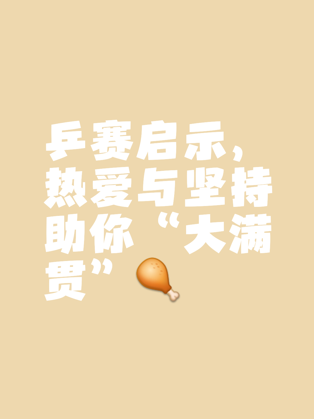 忠诚拼搏！选手荣誉迎来属于自己时刻的简单介绍