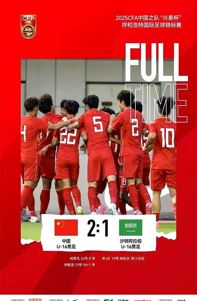 包含亚洲足球标杆的较量备受瞩目的词条