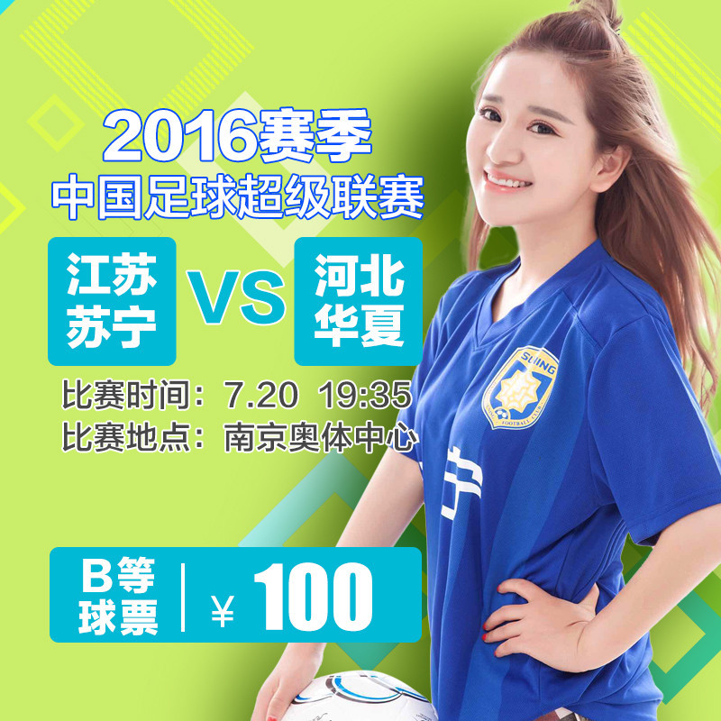 包含苏宁主场大胜华夏幸福,迎来连胜的词条 包含苏宁主场大胜华夏幸福,迎来连胜的词条