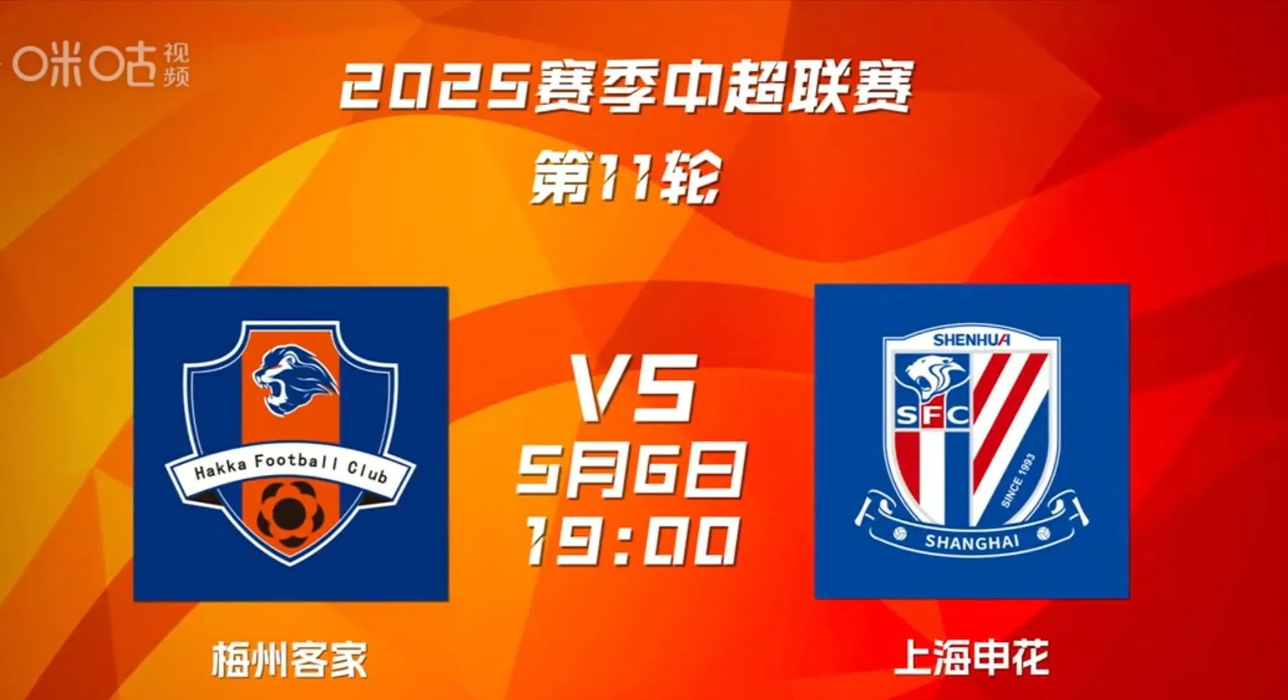 aoa体育培训-申花主场大胜，力克前三球队