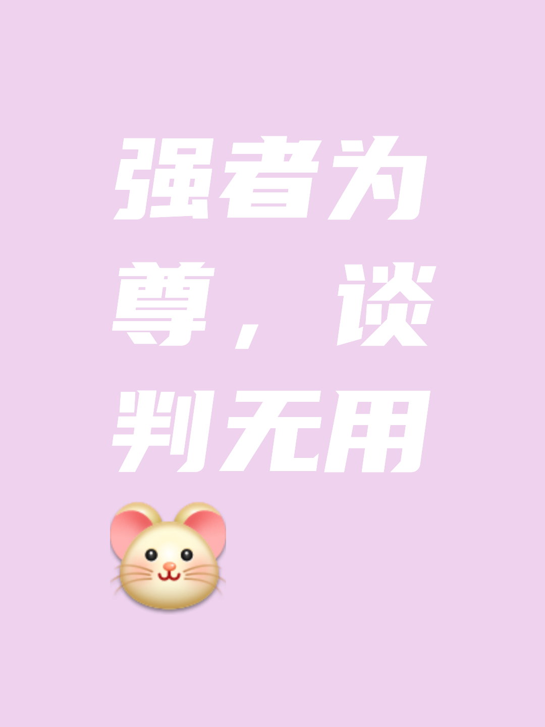 包含强者对决,胜负似乎已见端倪的词条 包含强者对决,胜负似乎已见端倪的词条